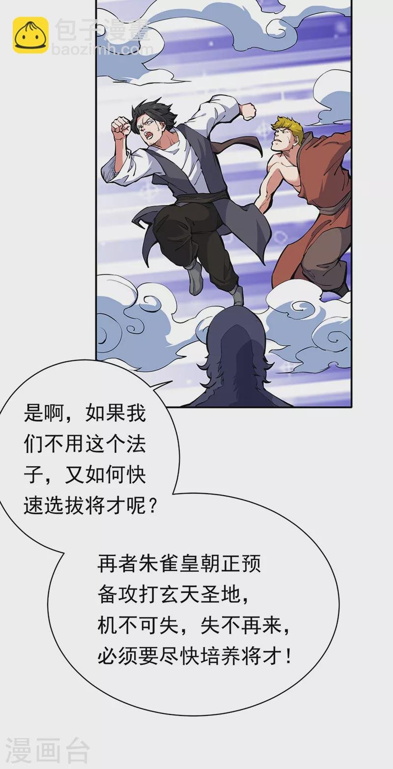 第425话 是个狠人