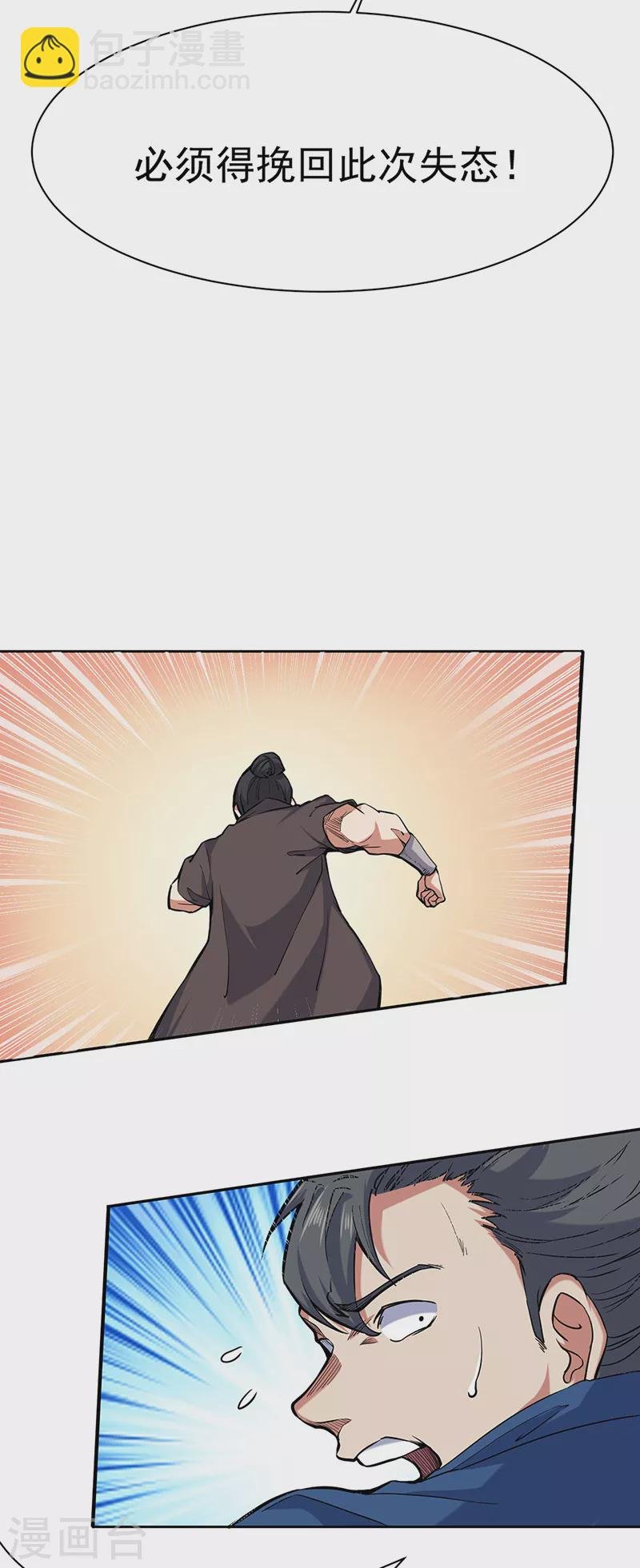 第425话 是个狠人