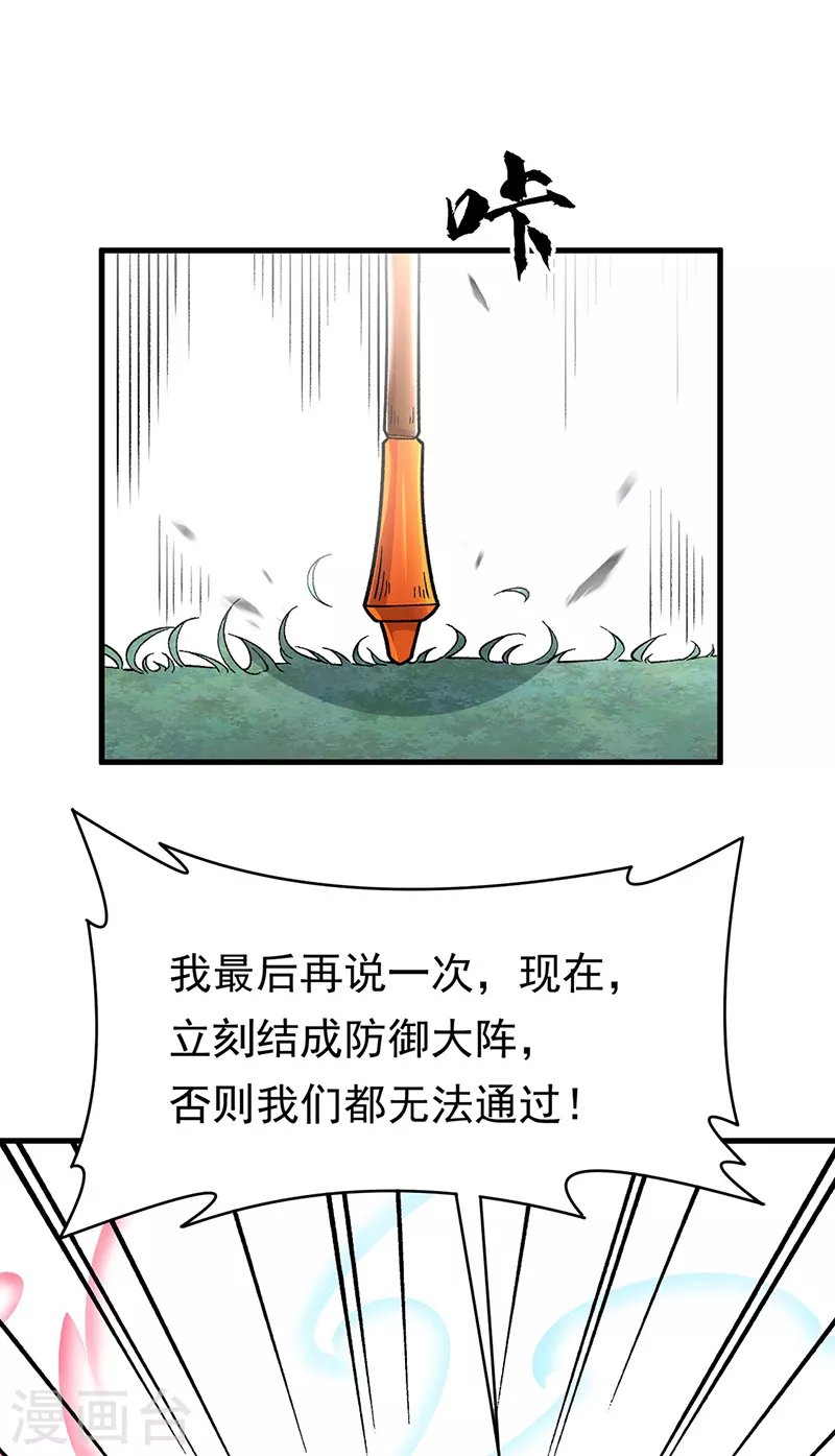第426话 第二项考验
