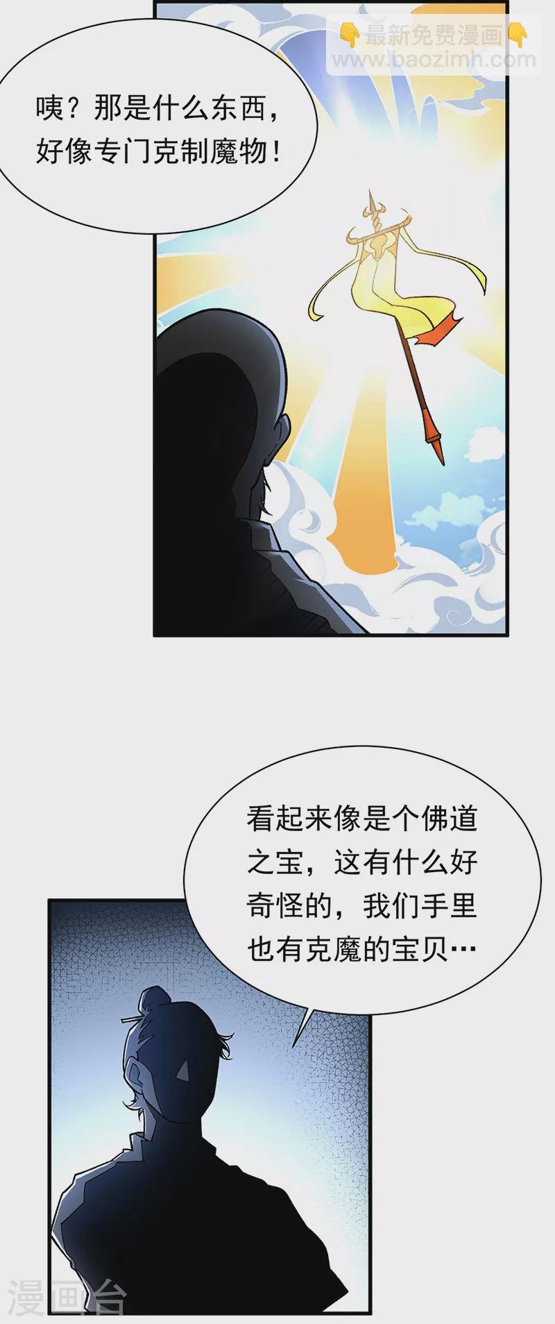 第426话 第二项考验