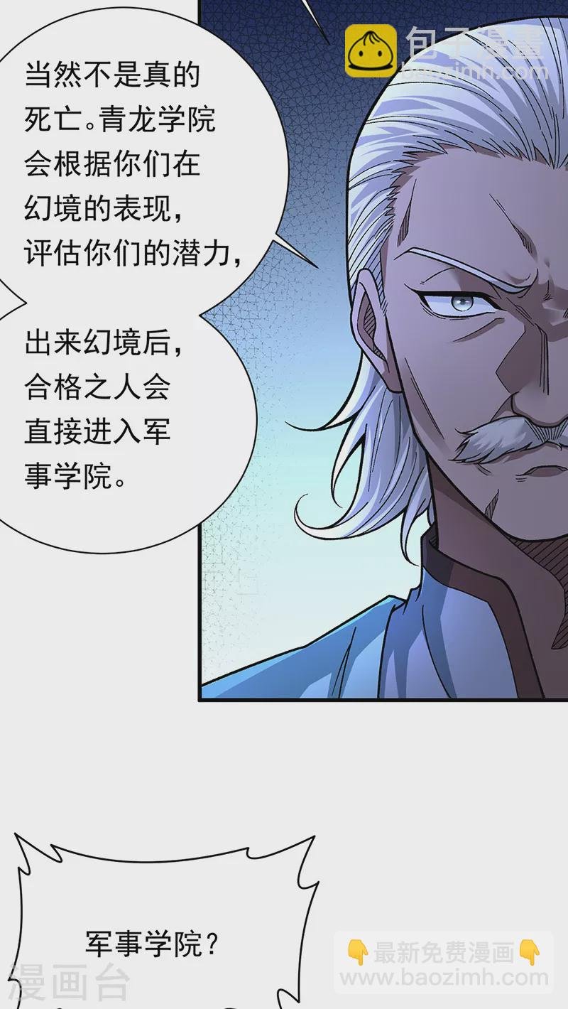 第426话 第二项考验