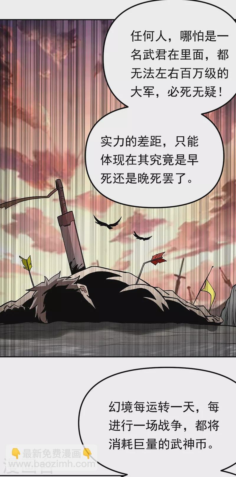 第427话 战争幻境
