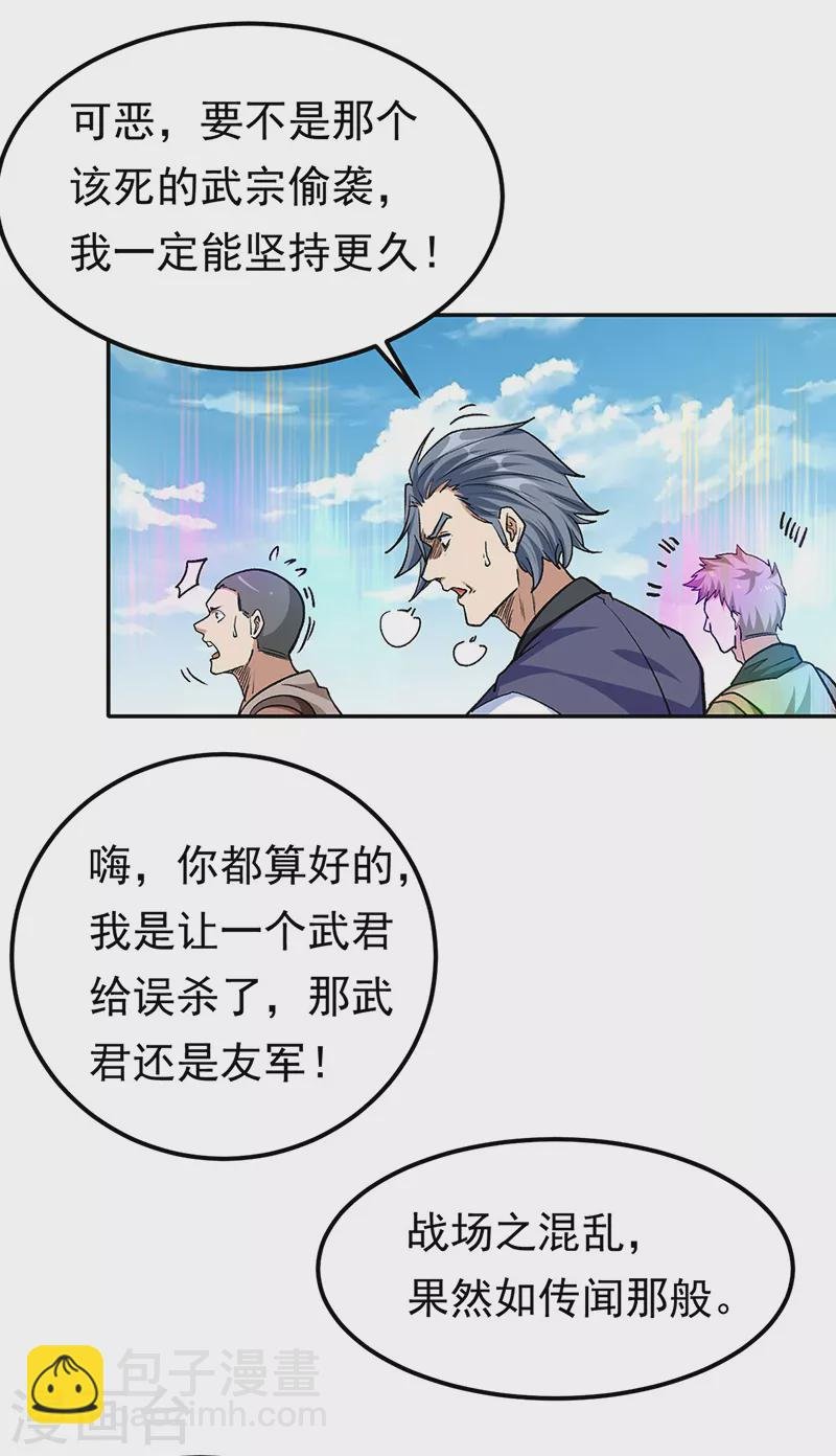 第427话 战争幻境