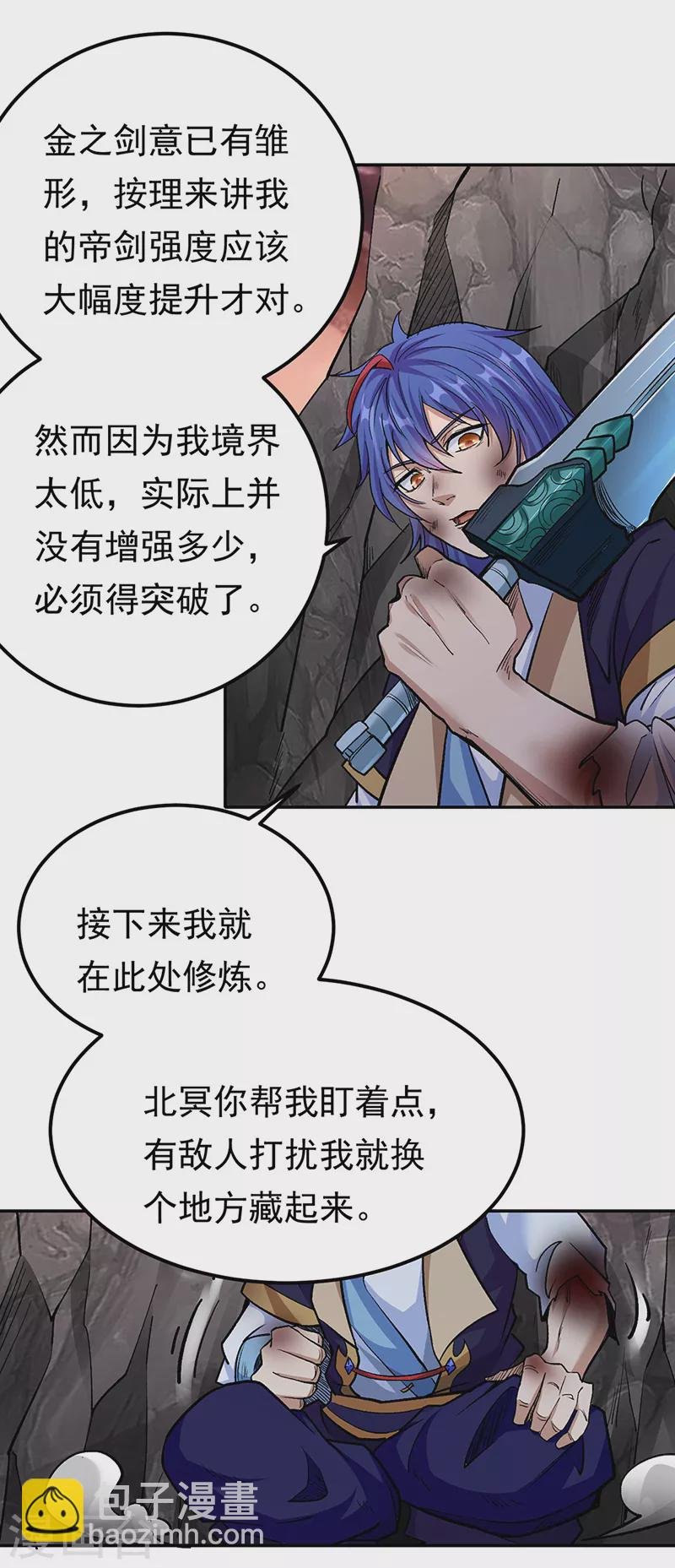 第427话 战争幻境