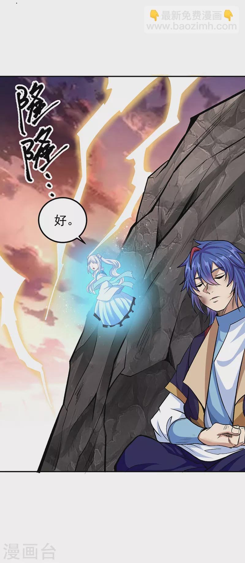第427话 战争幻境