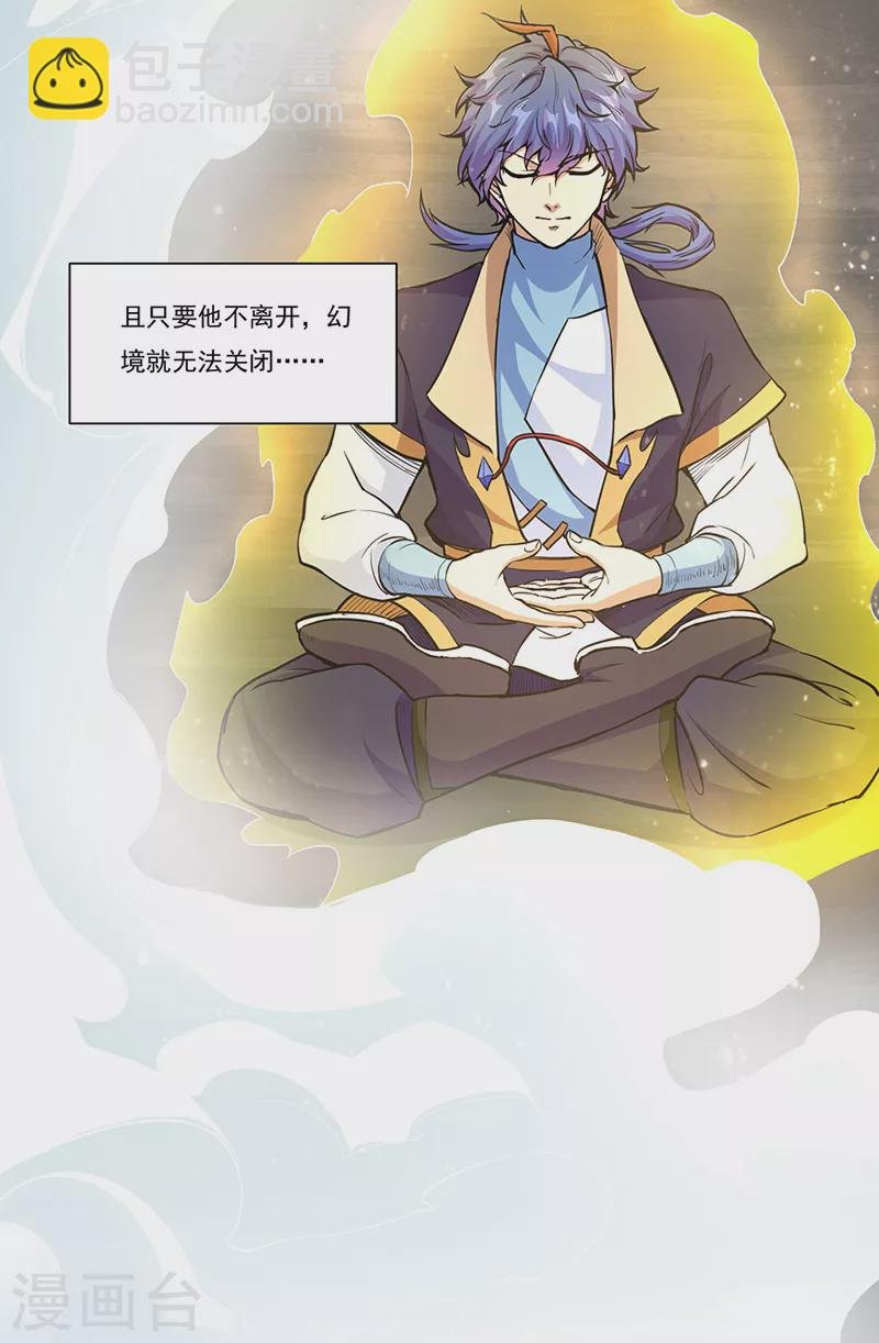 第428话 特别班