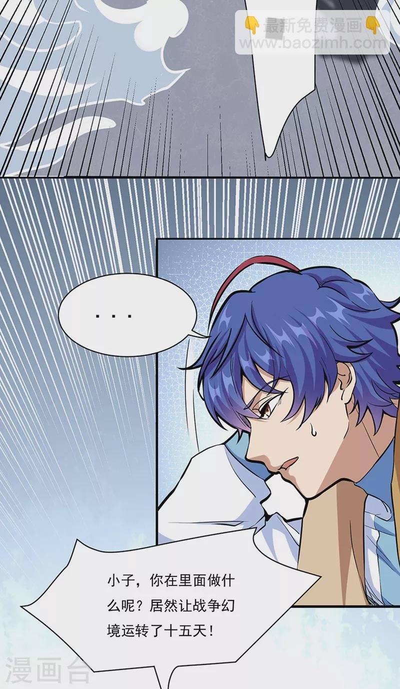 第428话 特别班
