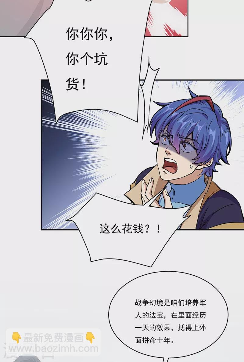 第428话 特别班