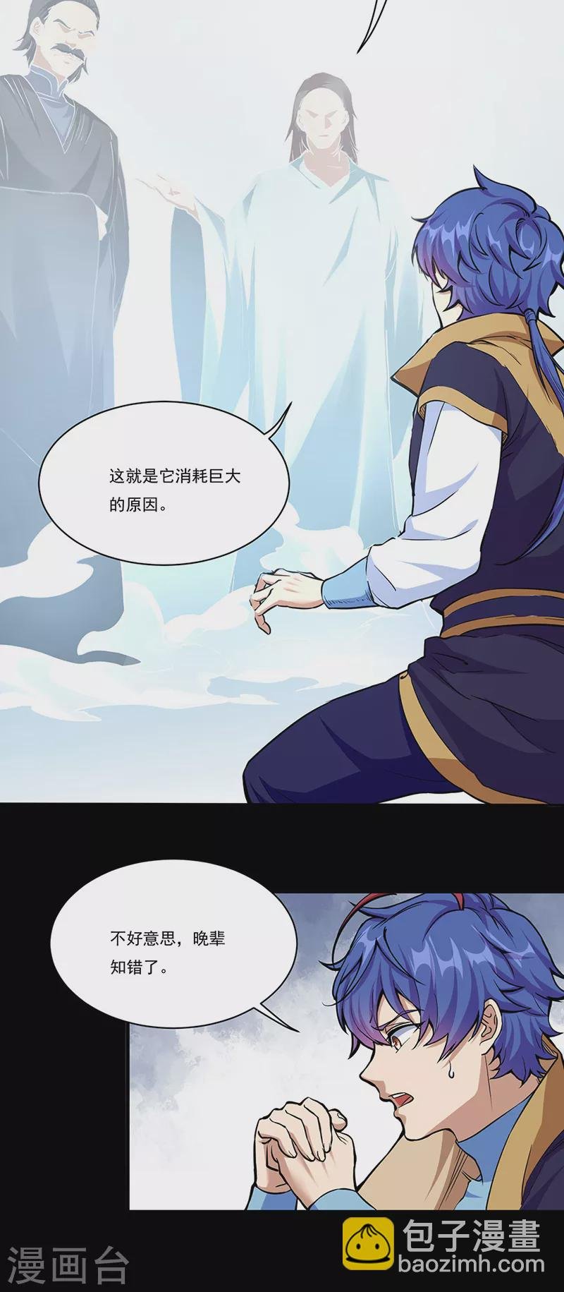 第428话 特别班