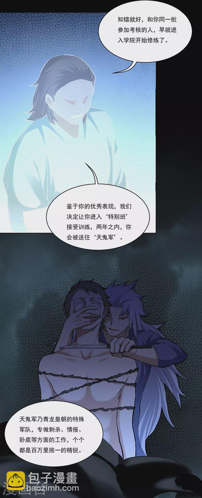 第428话 特别班