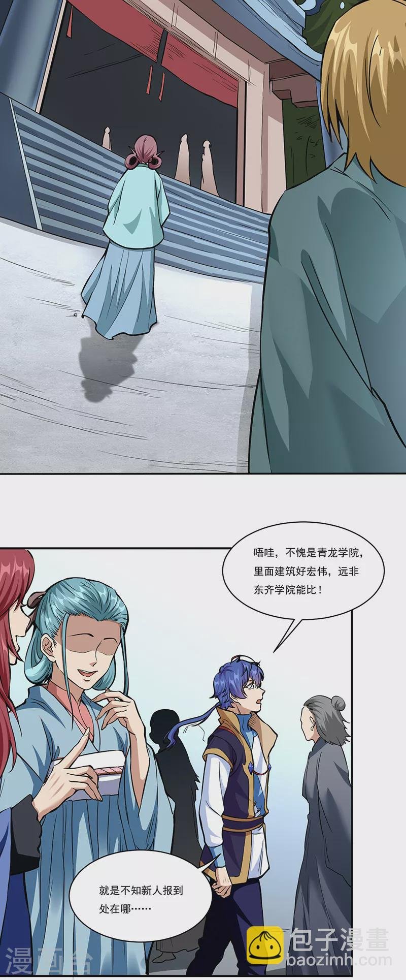 第428话 特别班