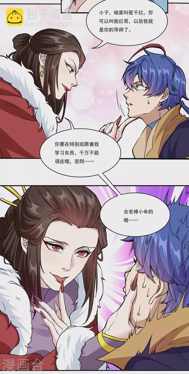 第428话 特别班
