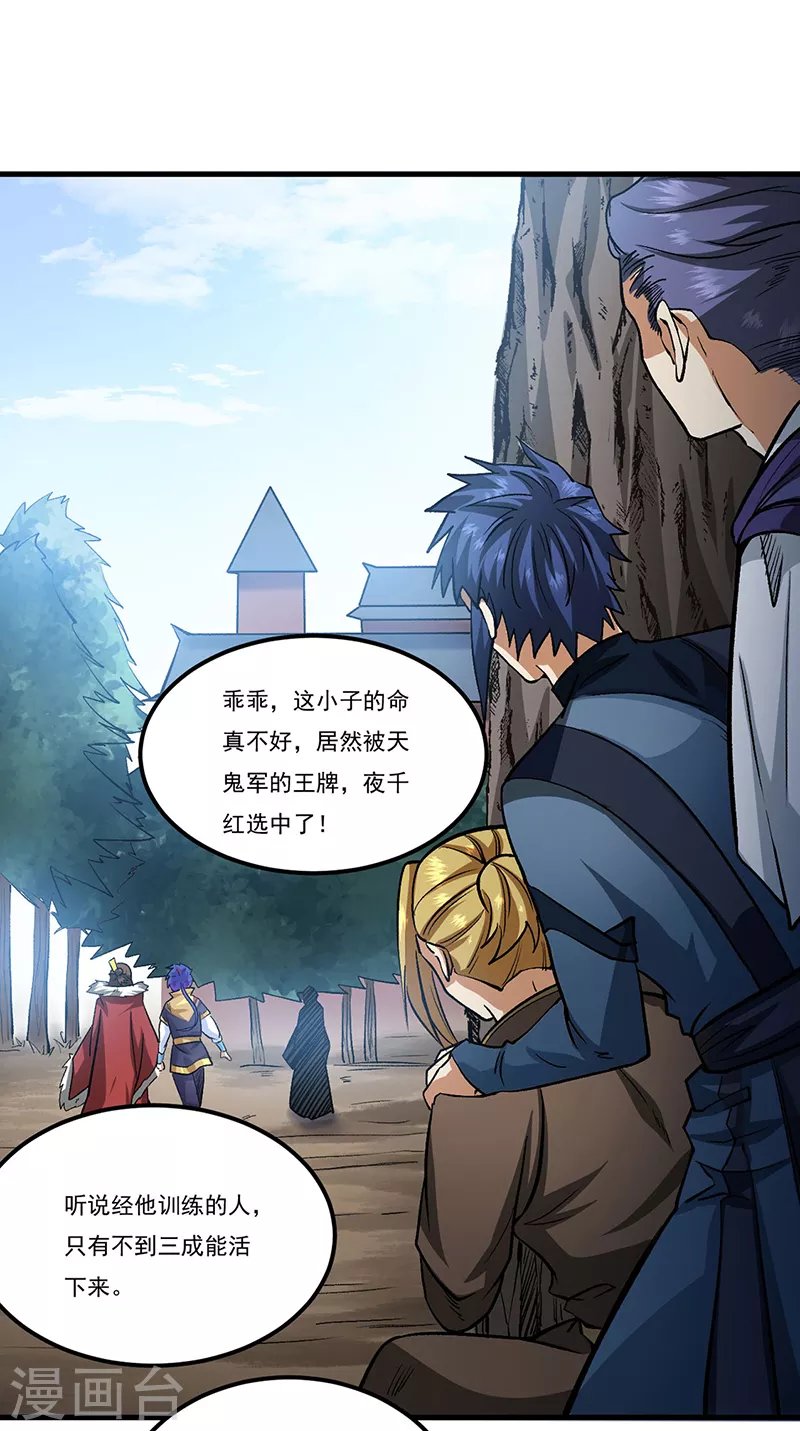 第429话 隐匿之法
