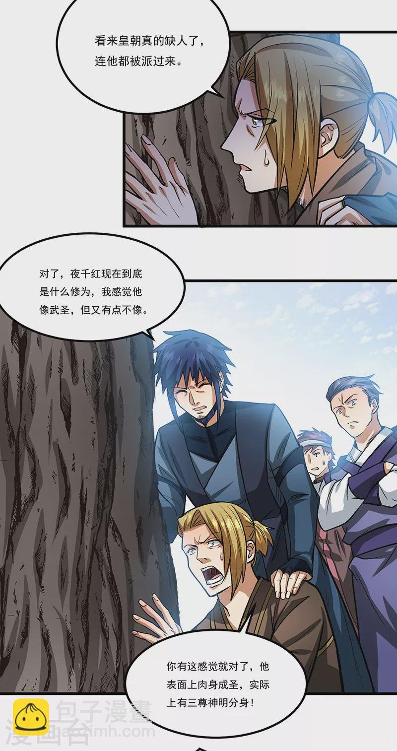 第429话 隐匿之法