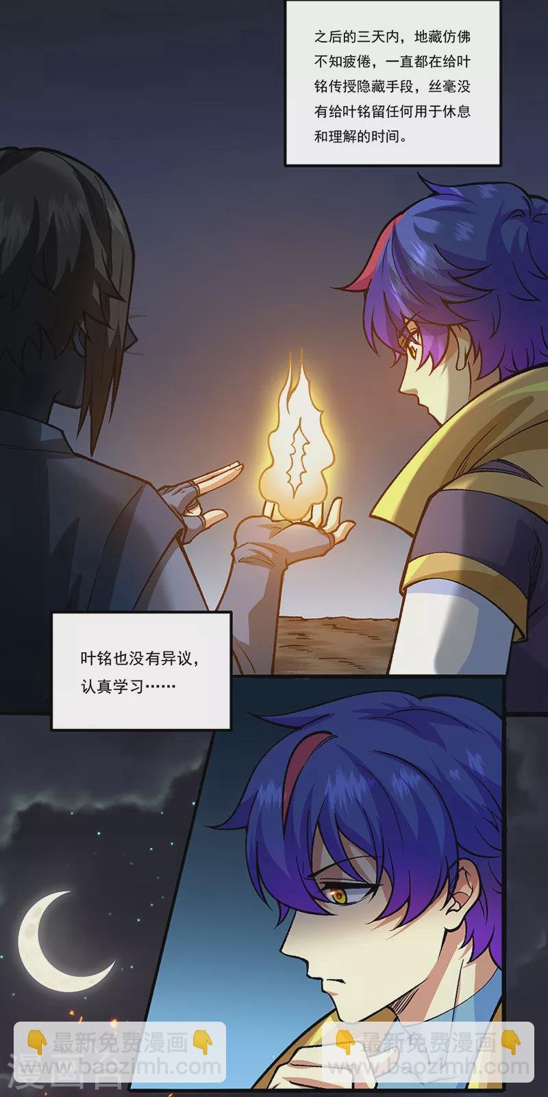 第429话 隐匿之法