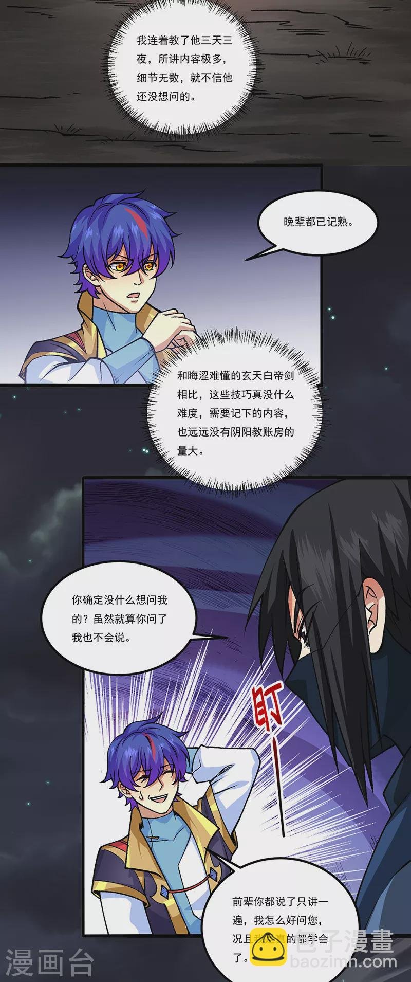 第429话 隐匿之法