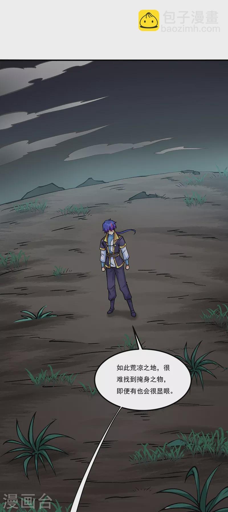第429话 隐匿之法