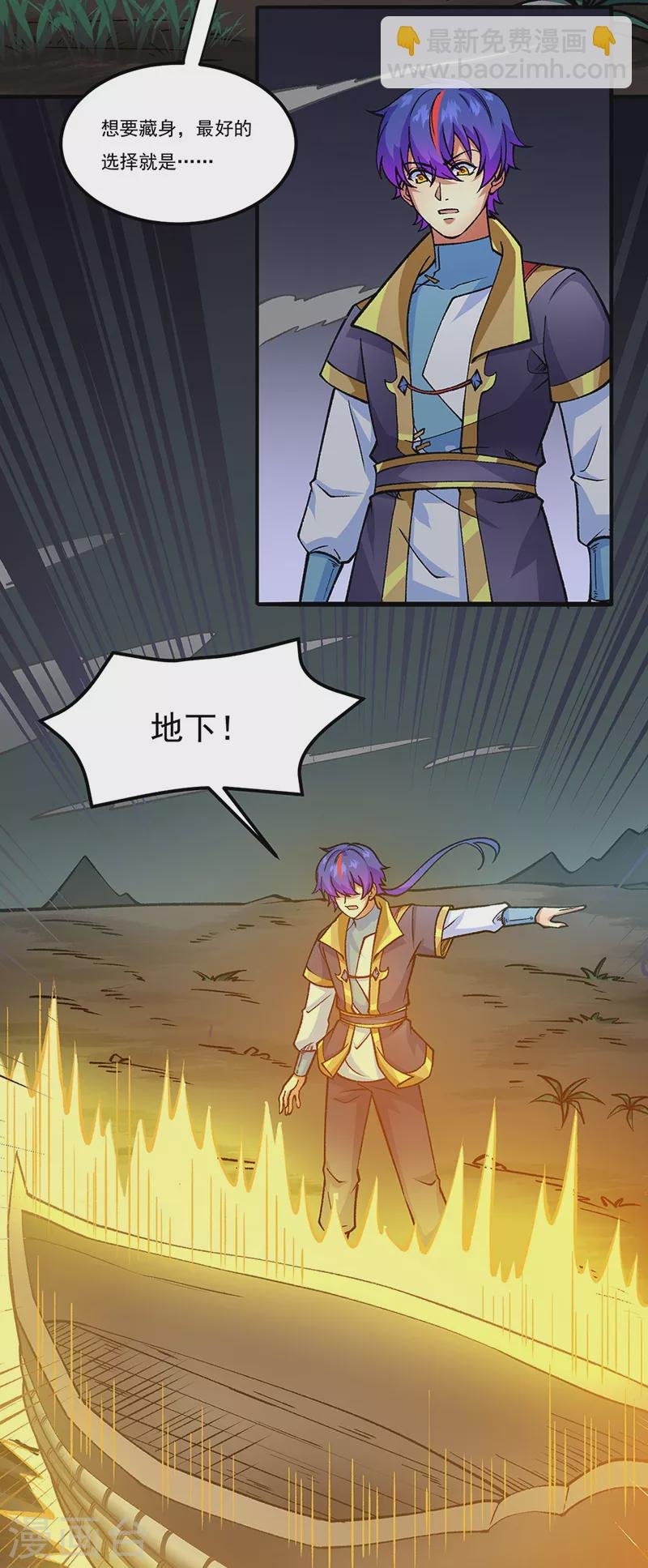第429话 隐匿之法