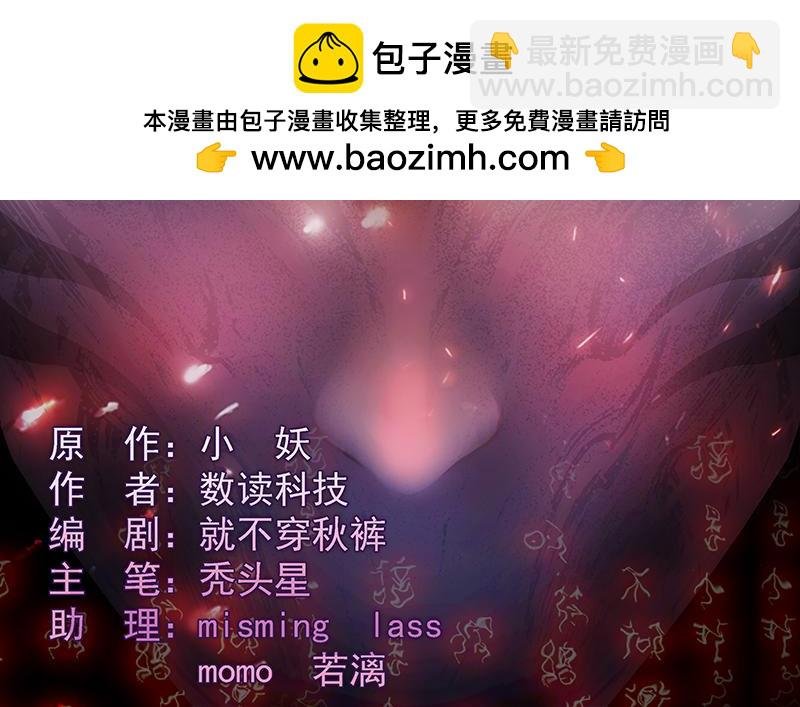 第43话 美人如玉（下）