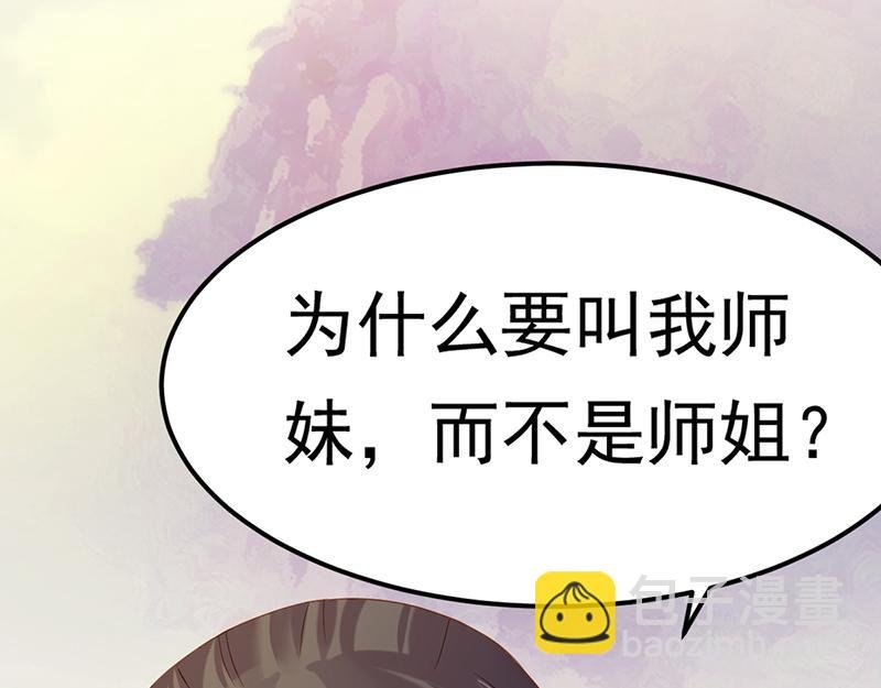 第43话 美人如玉（下）