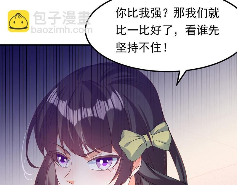 第43话 美人如玉（下）