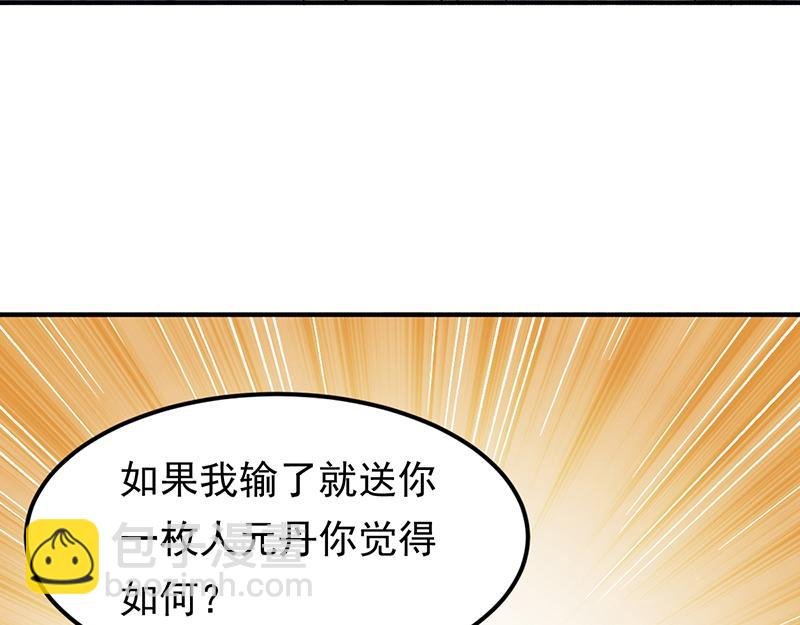 第43话 美人如玉（下）