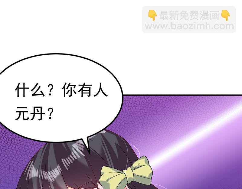 第43话 美人如玉（下）