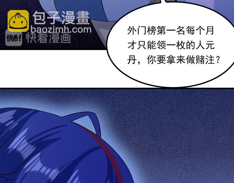 第43话 美人如玉（下）