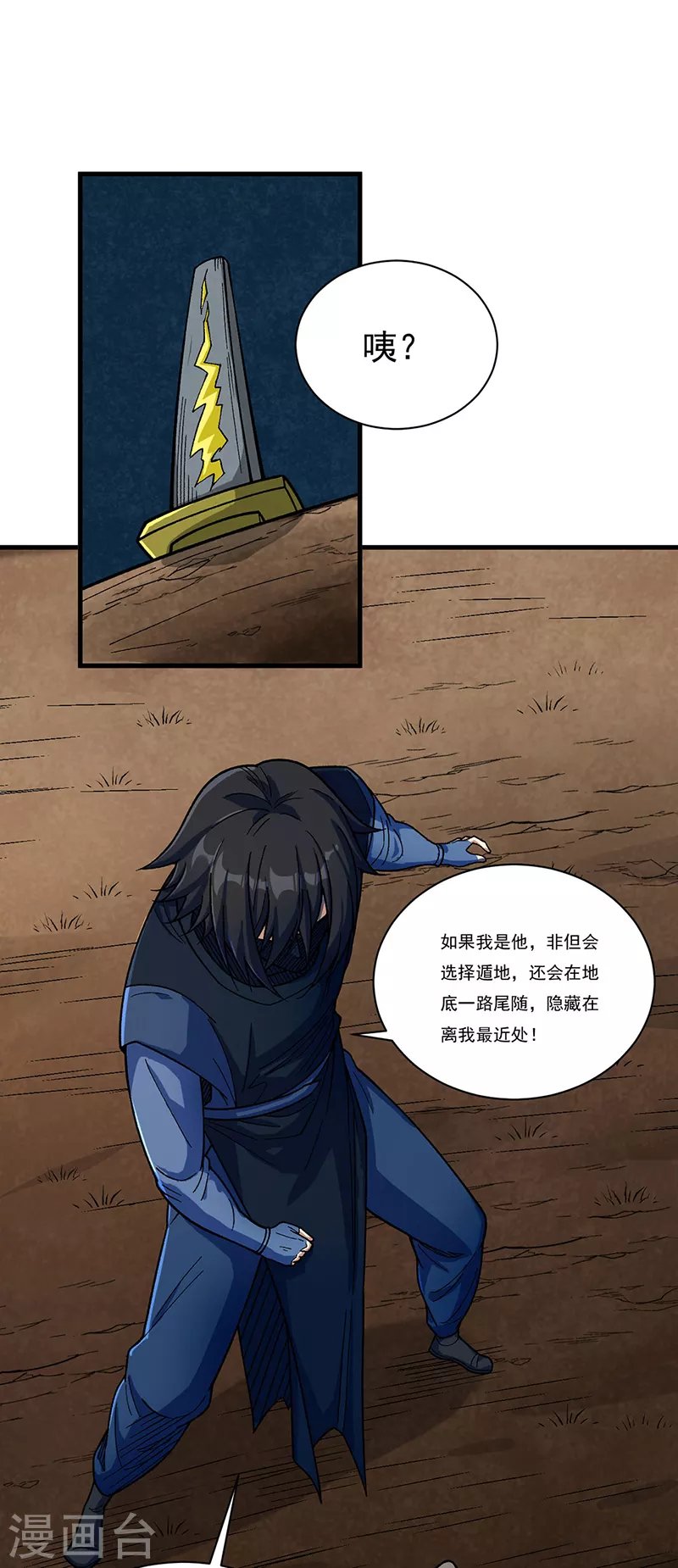 第430话 暗杀之法