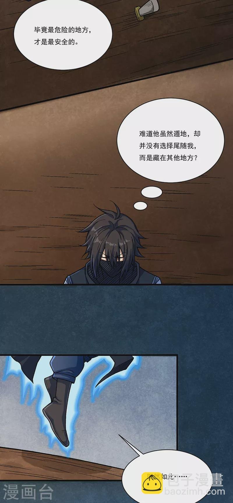 第430话 暗杀之法