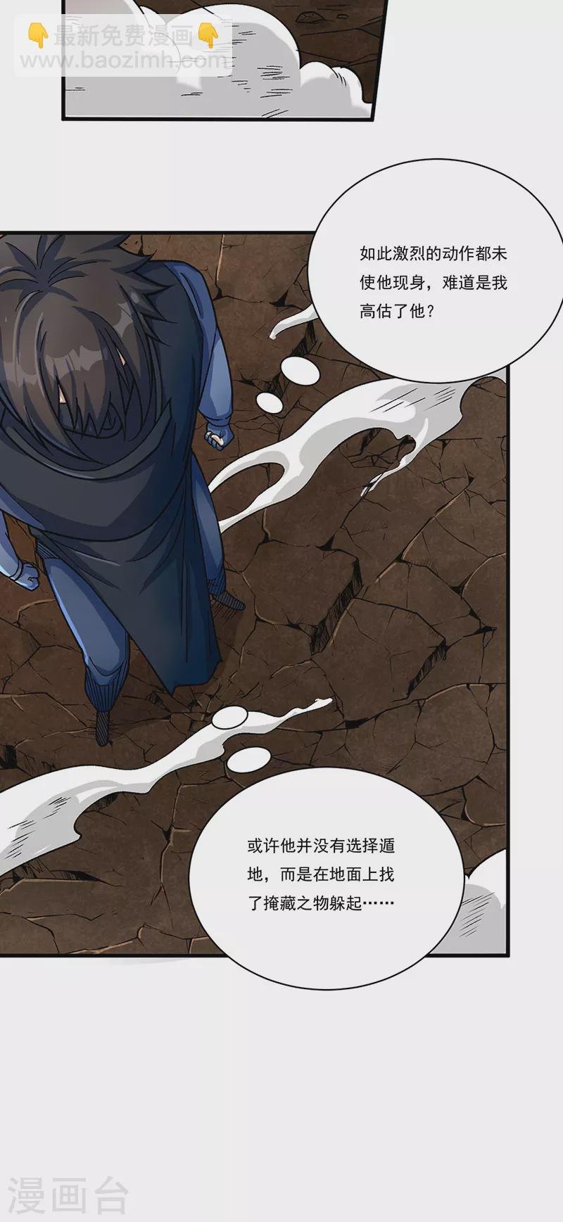 第430话 暗杀之法