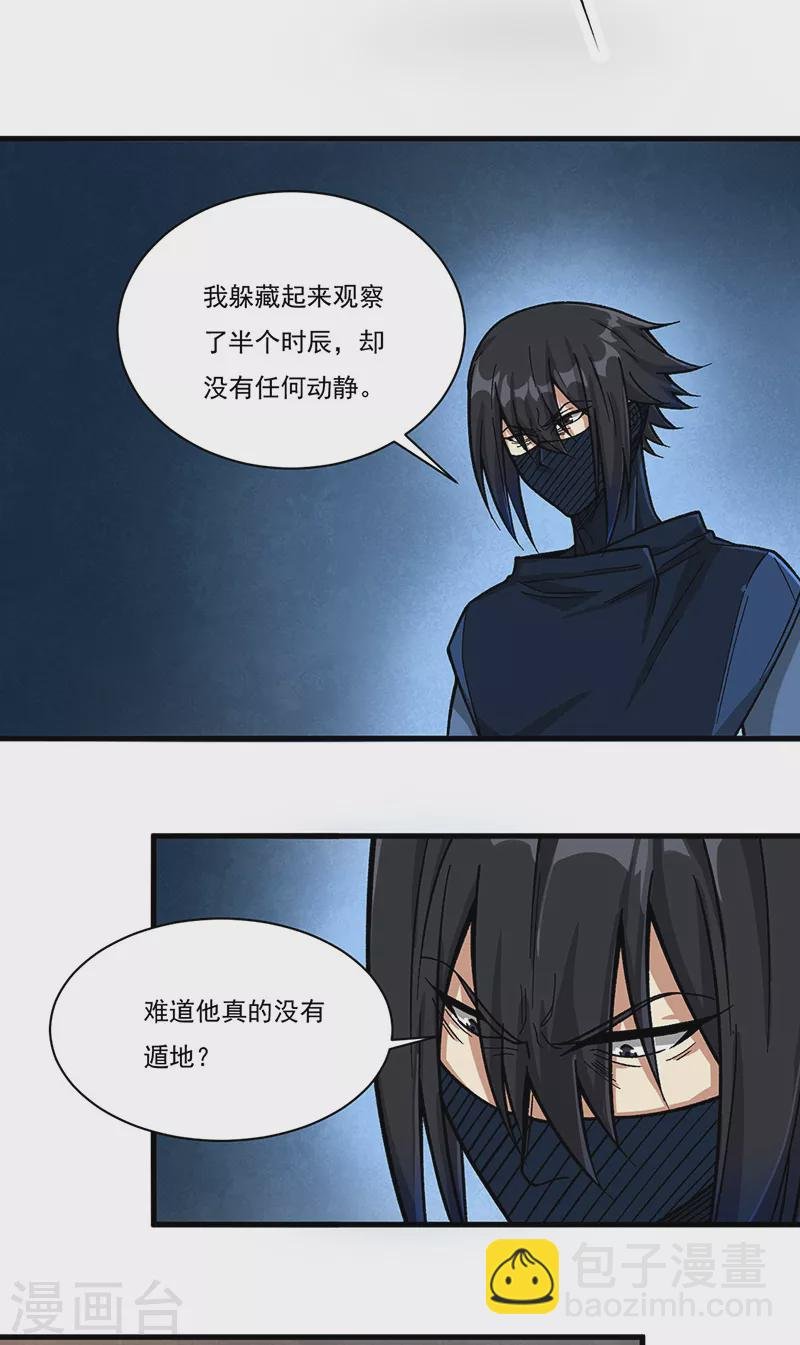 第430话 暗杀之法