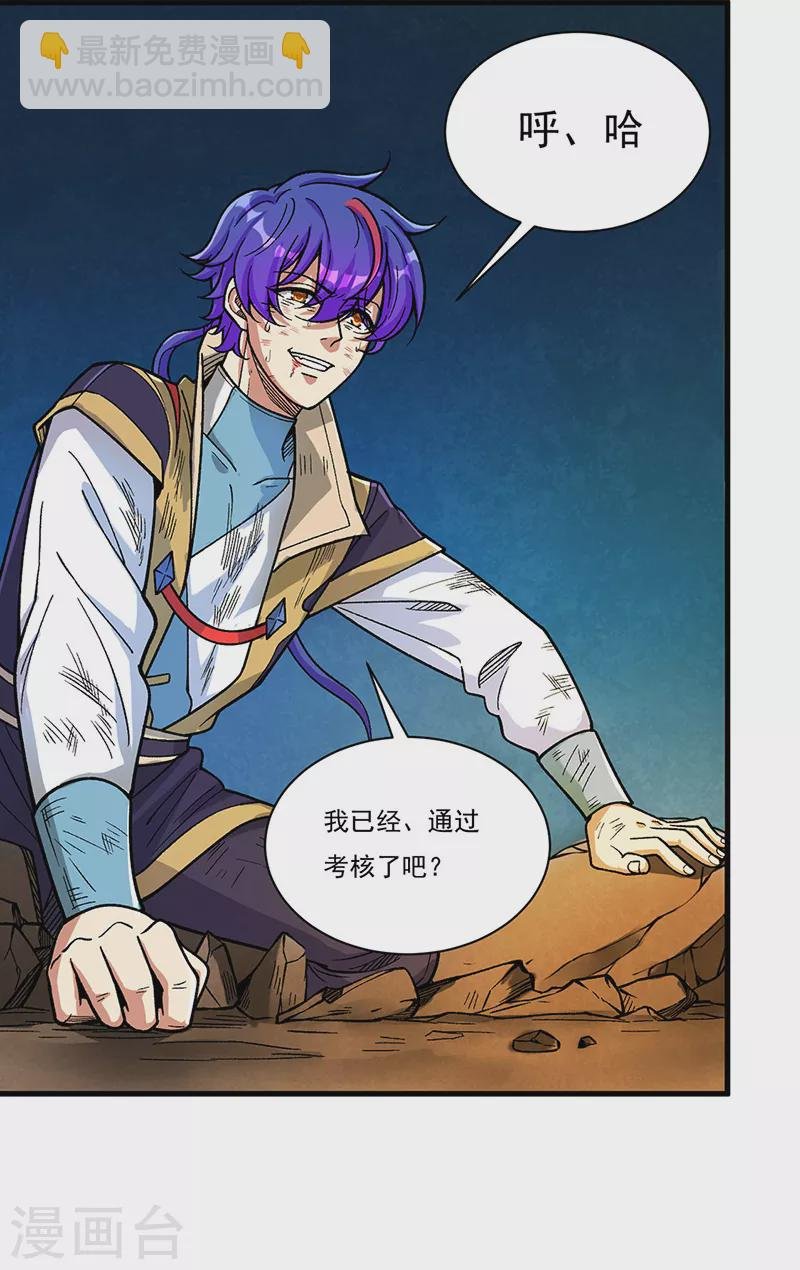 第430话 暗杀之法