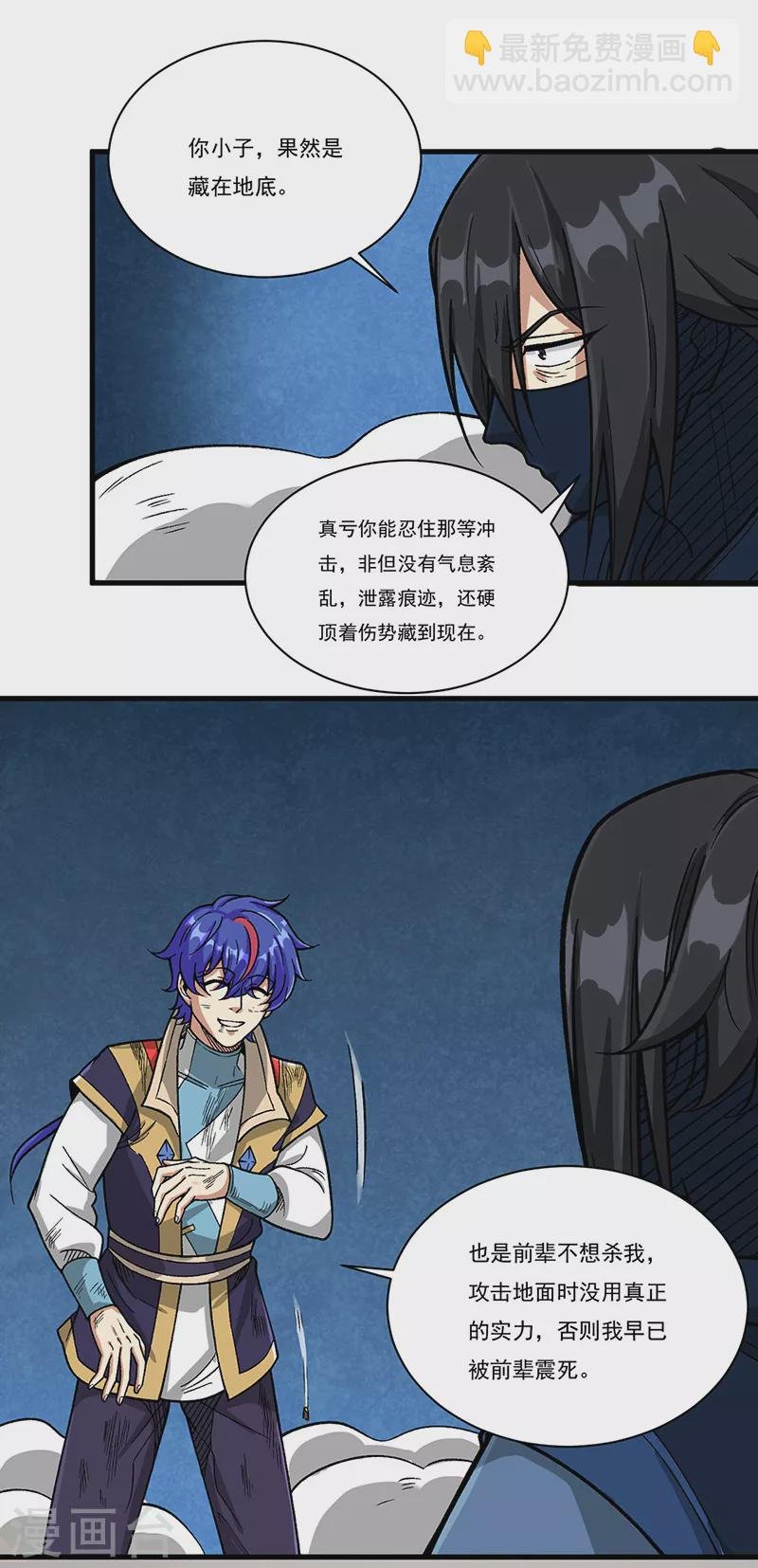 第430话 暗杀之法