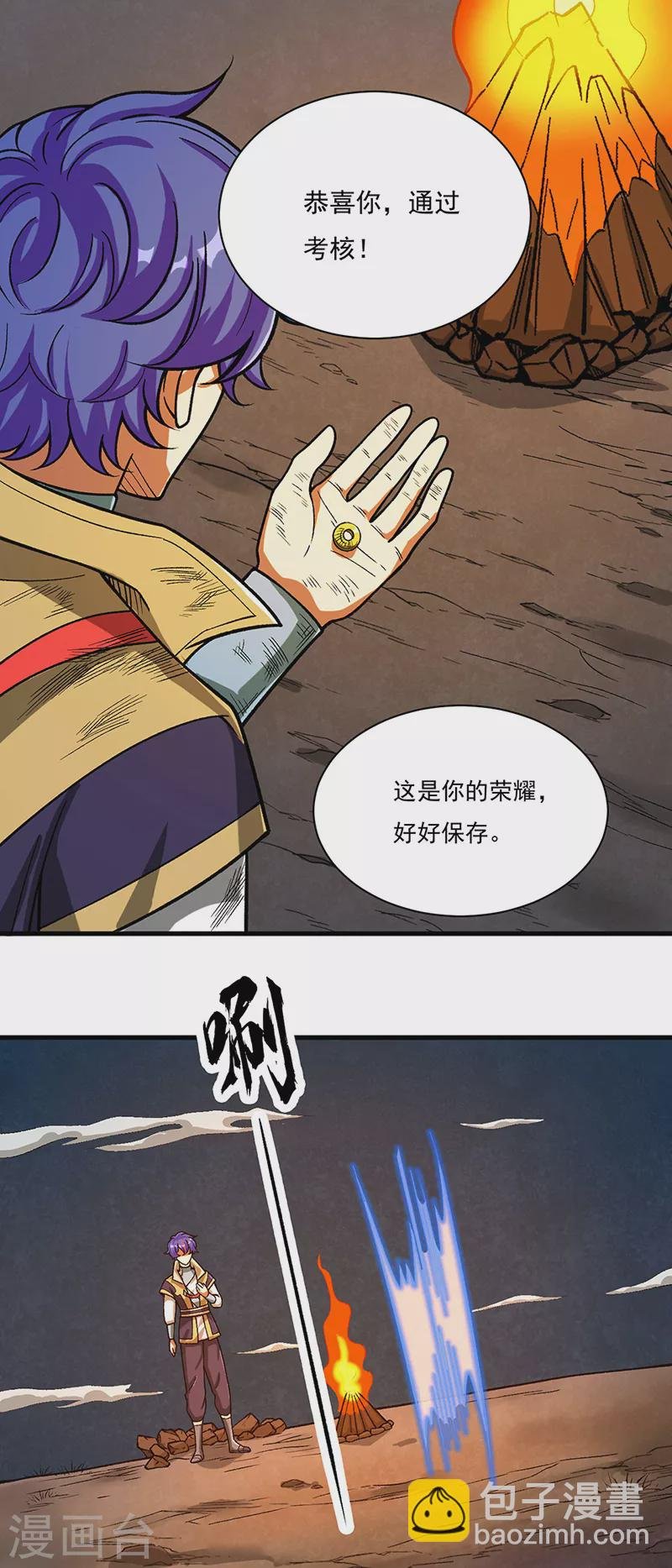 第430话 暗杀之法