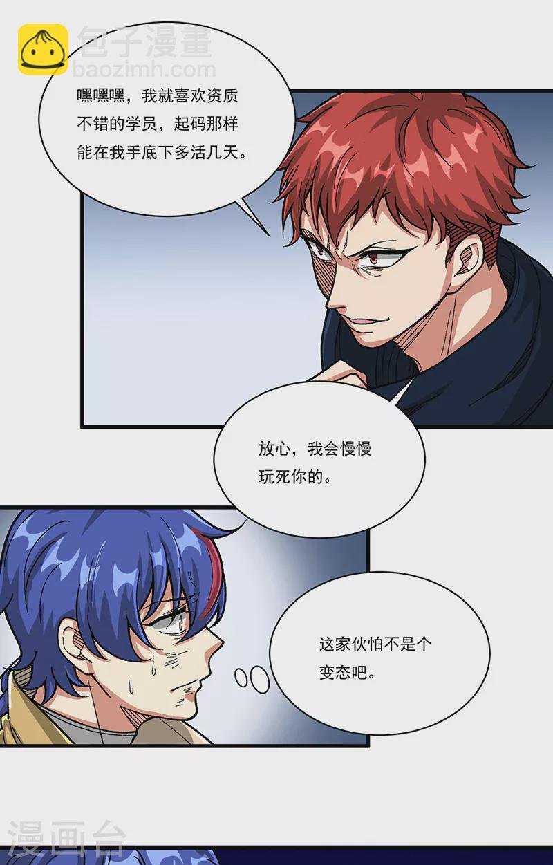 第430话 暗杀之法