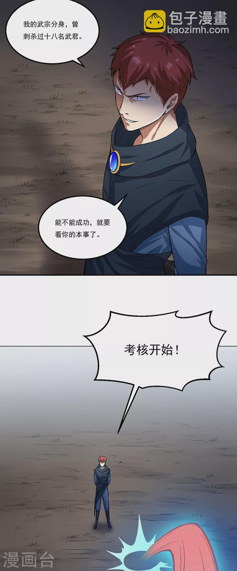 第431话 神毒娘子