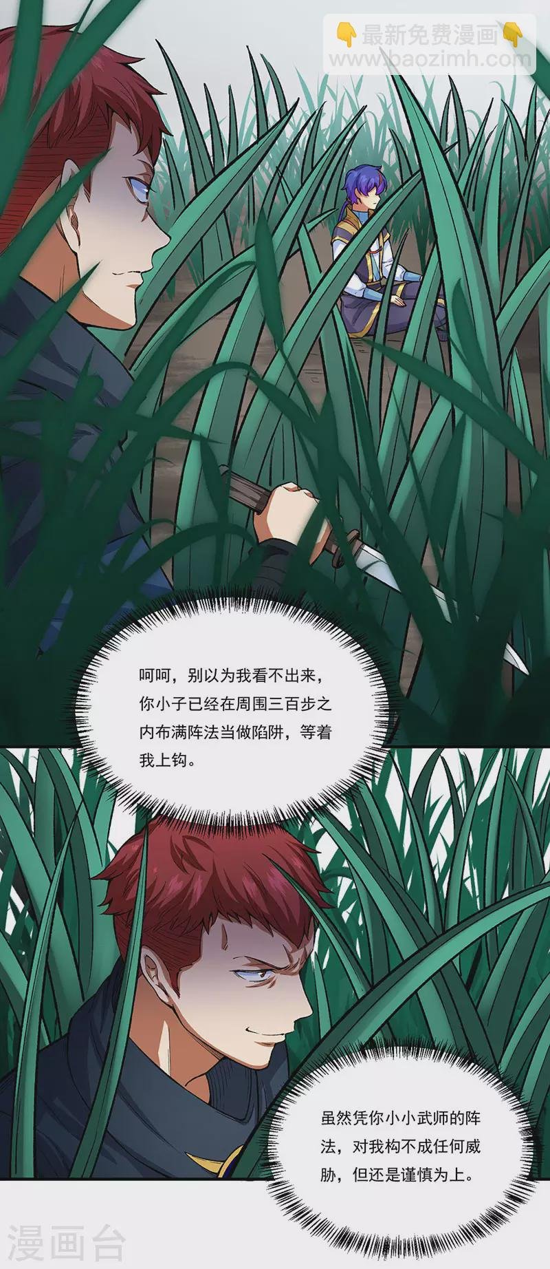 第431话 神毒娘子