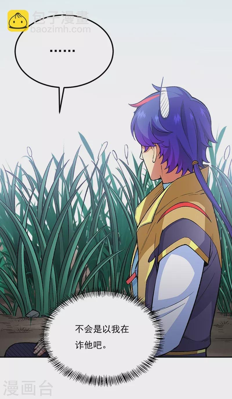 第431话 神毒娘子
