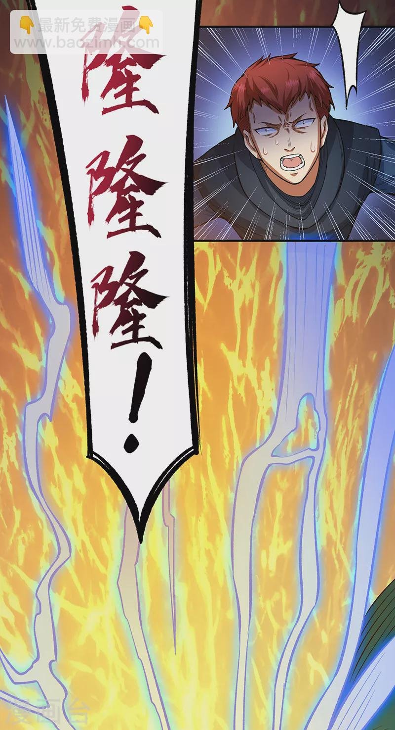 第431话 神毒娘子