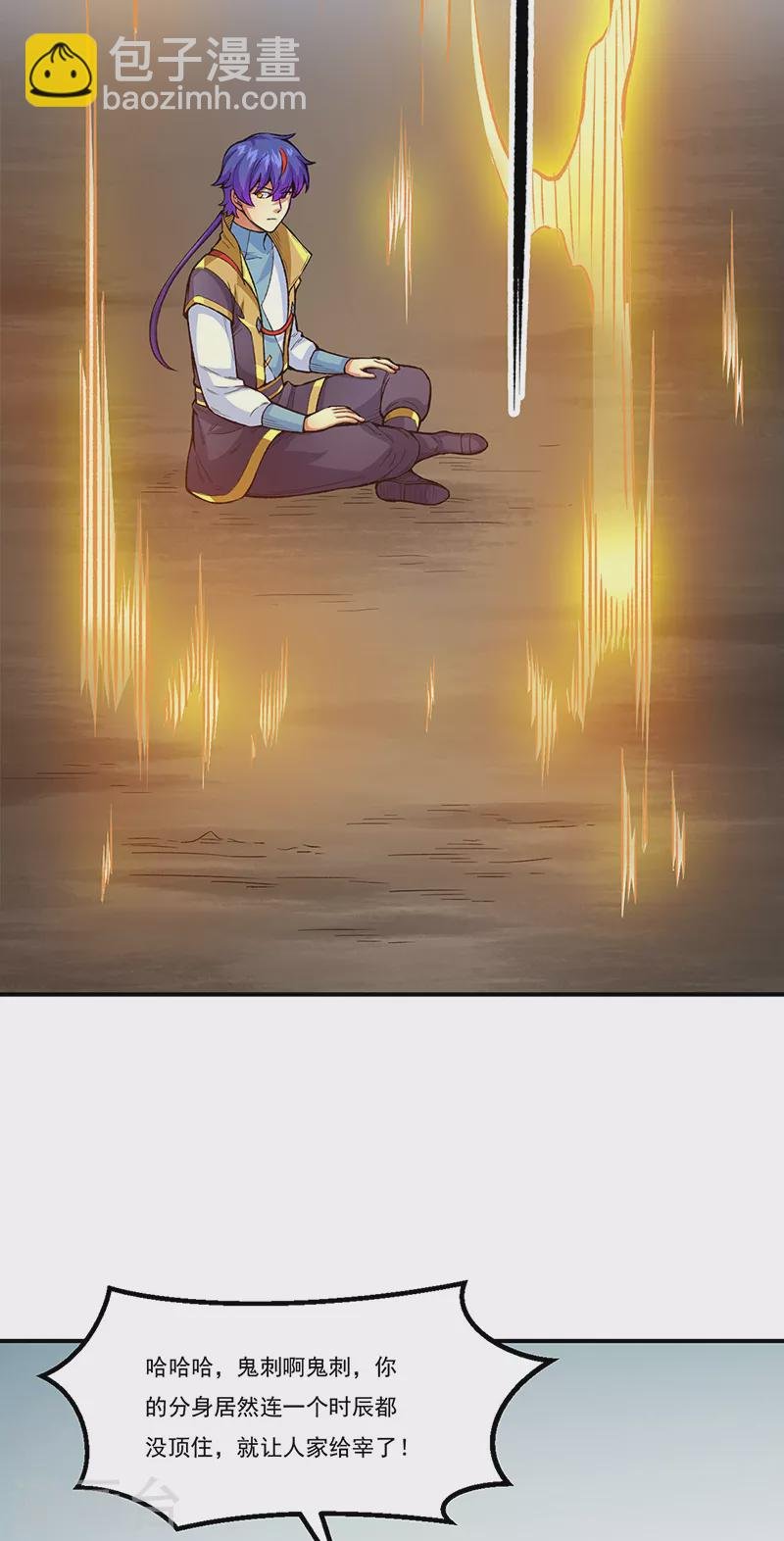 第431话 神毒娘子