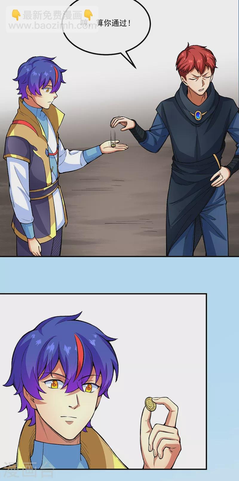 第431话 神毒娘子