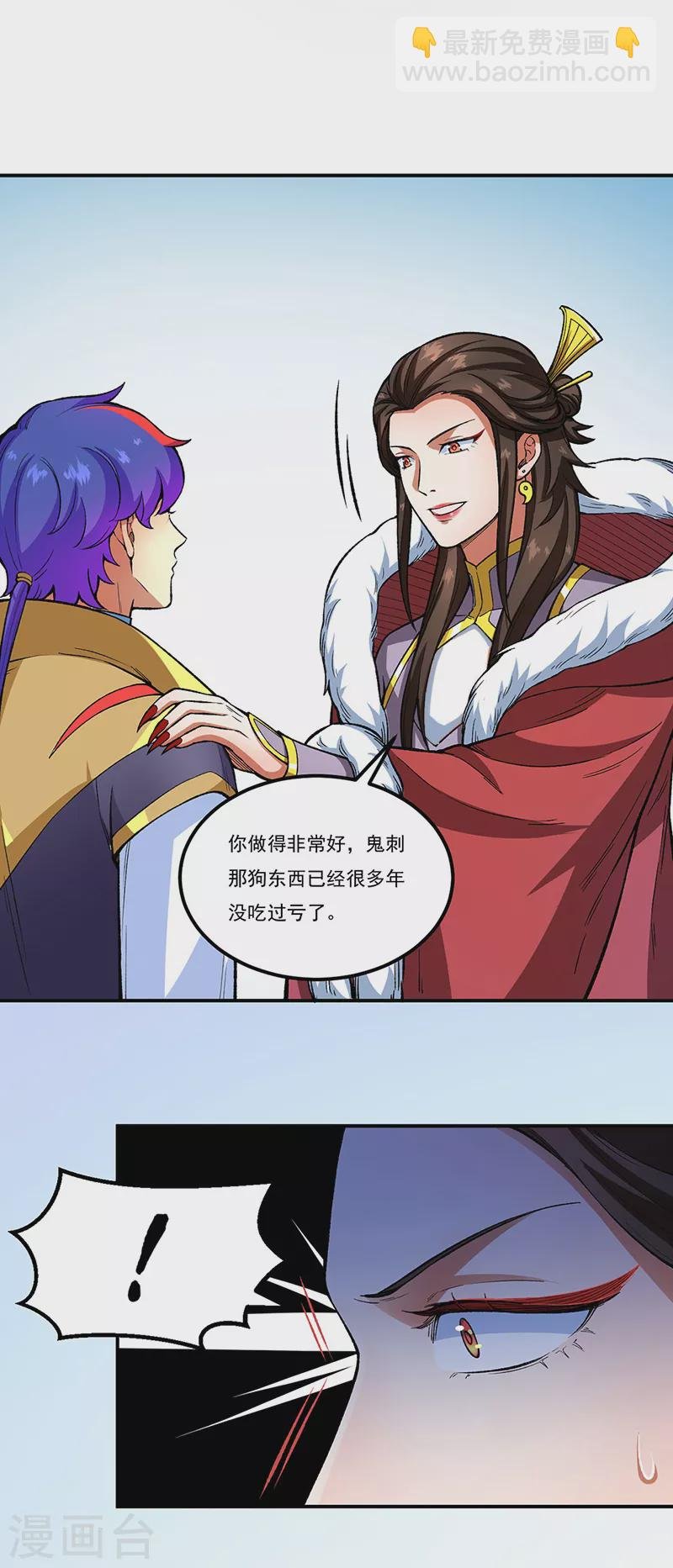 第431话 神毒娘子