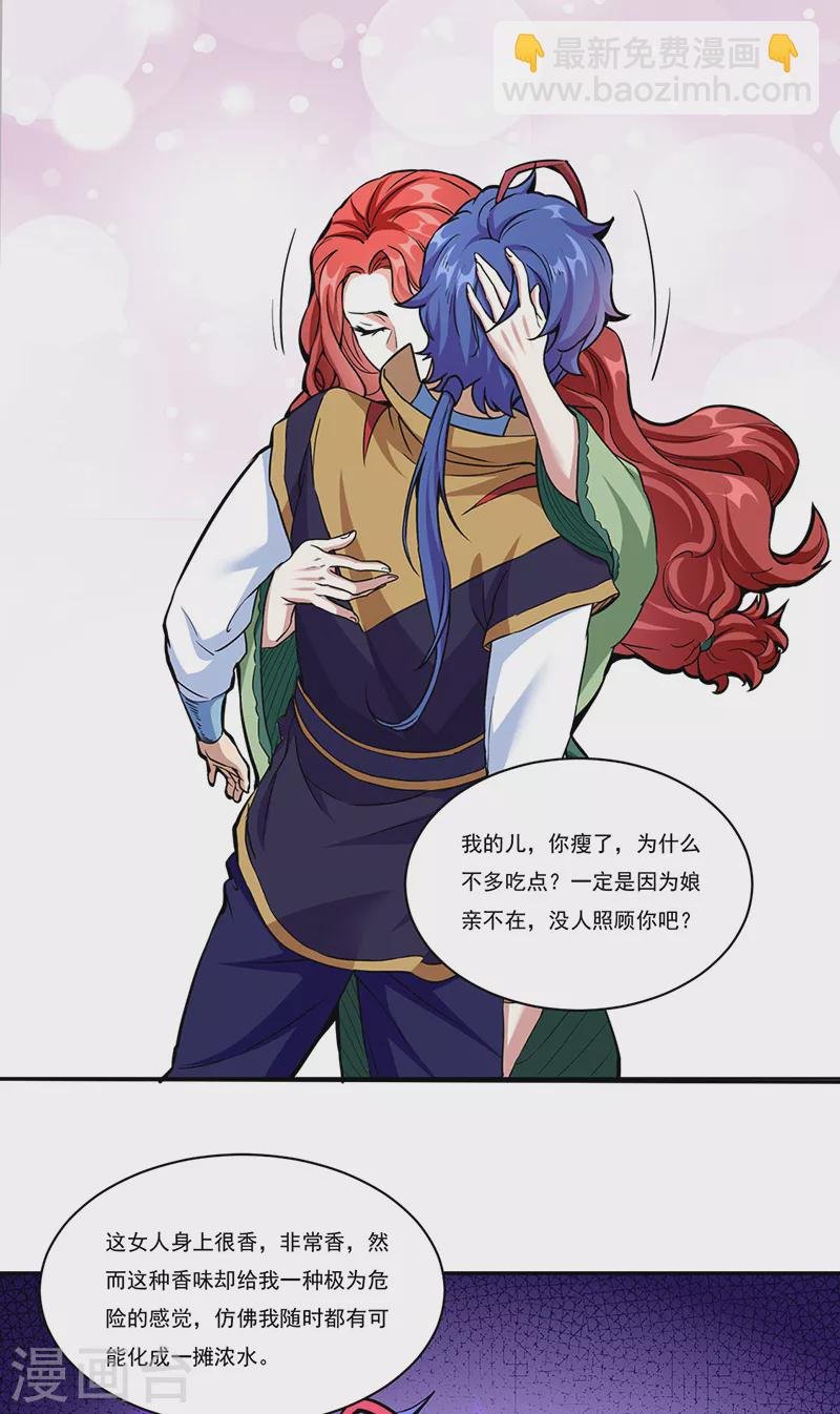 第432话 毒术