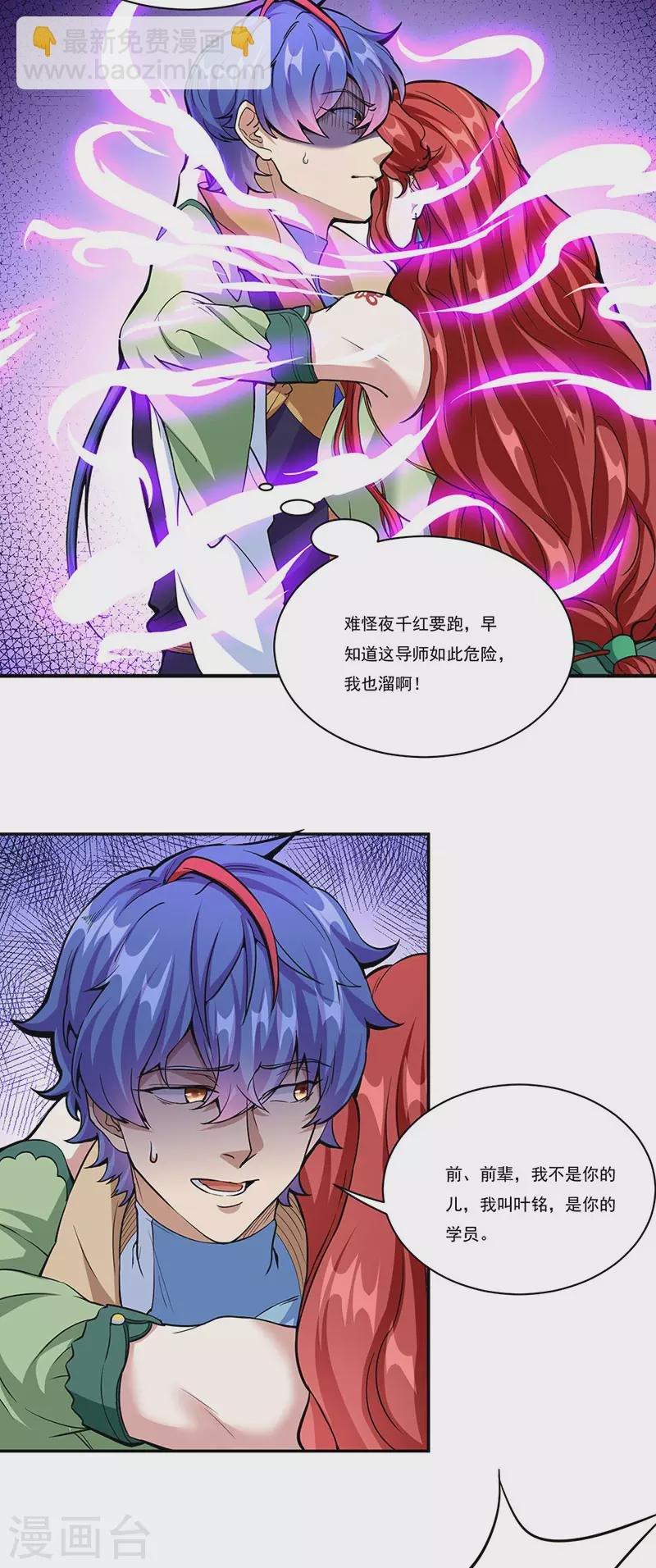 第432话 毒术