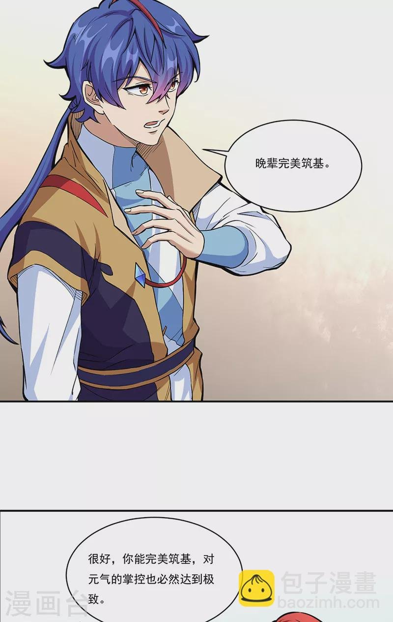 第432话 毒术