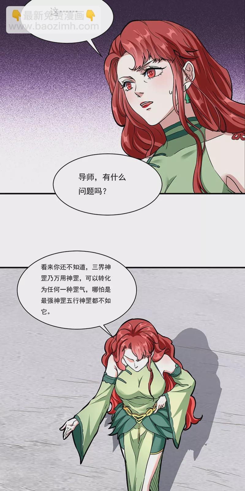 第432话 毒术