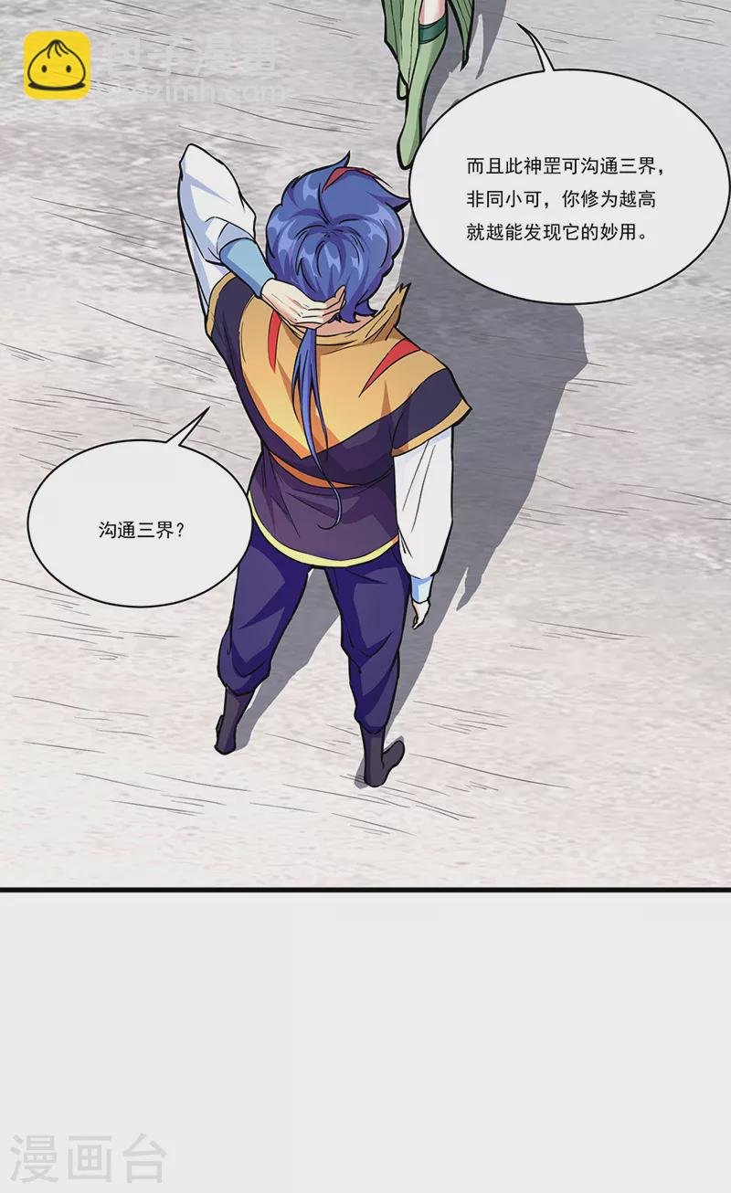 第432话 毒术