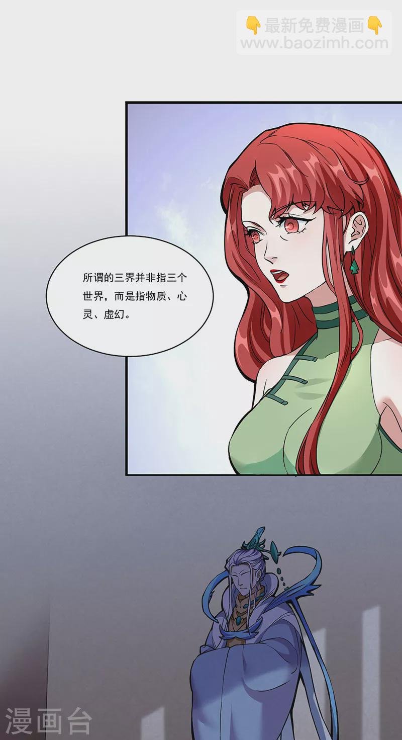 第432话 毒术
