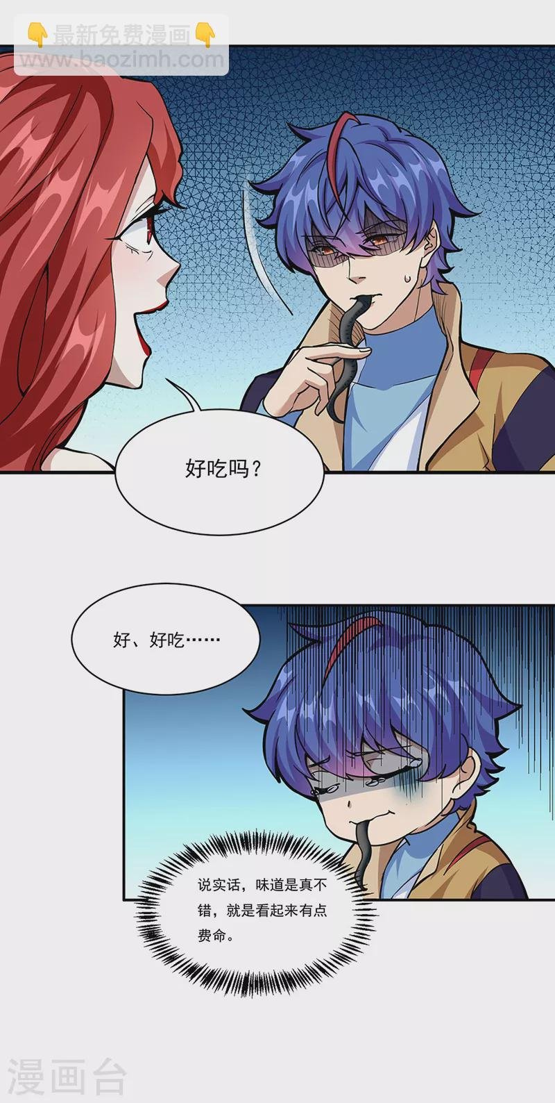 第432话 毒术